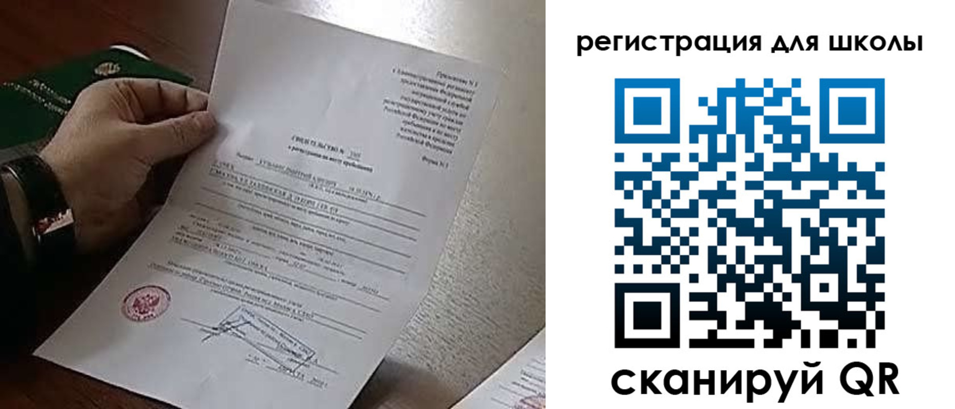 прописка для работы в Анжеро-Судженске