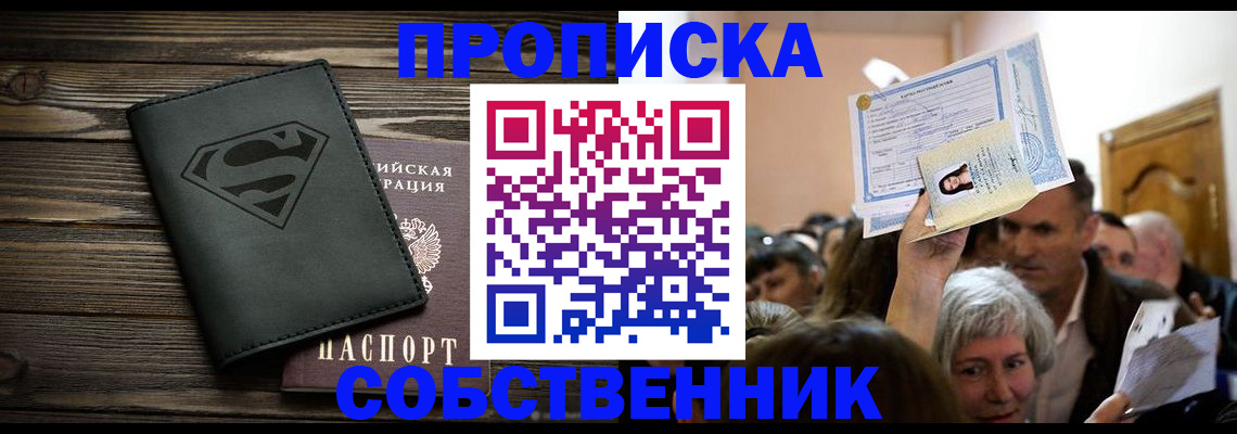 прописка для кредита в Анжеро-Судженске