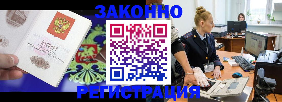 временная регистрация адрес в Анжеро-Судженске