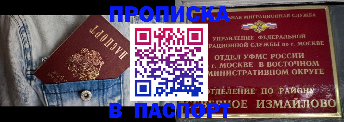 временная регистрация 2025 в Анжеро-Судженске