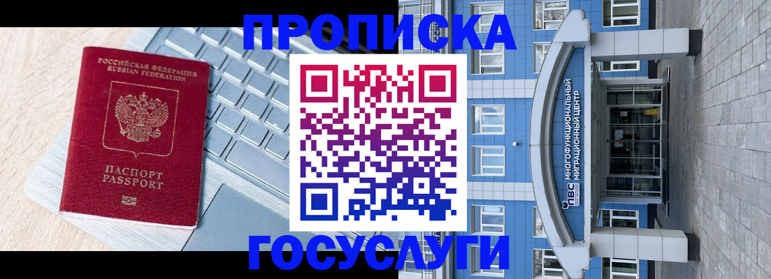 временная регистрация недорого в Анжеро-Судженске