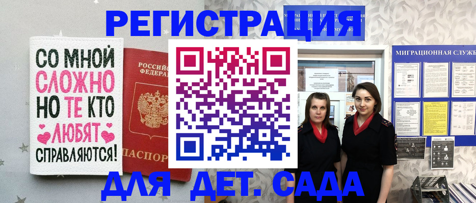 прописка регистрация в Анжеро-Судженске