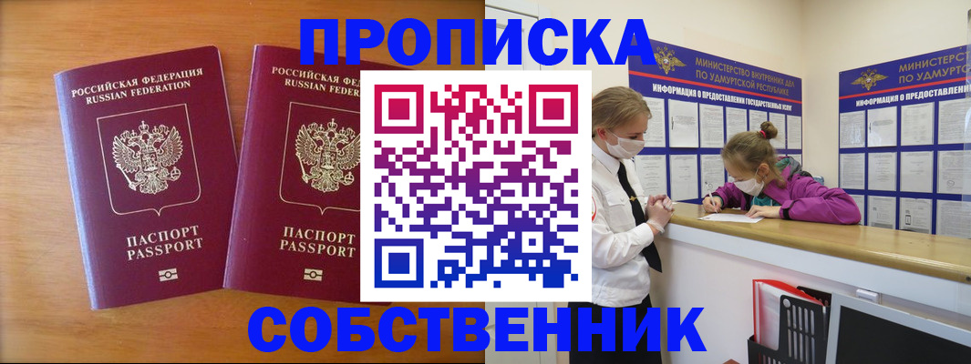 временная регистрация для всех в Анжеро-Судженске